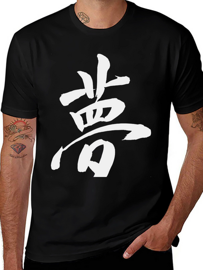 Camiseta Negra con Kanji Japonés Blanco