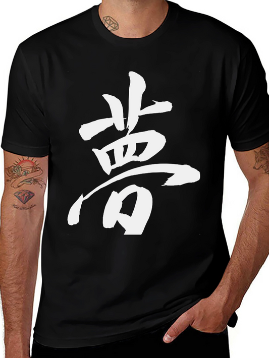 Camiseta Negra con Kanji Japonés Blanco