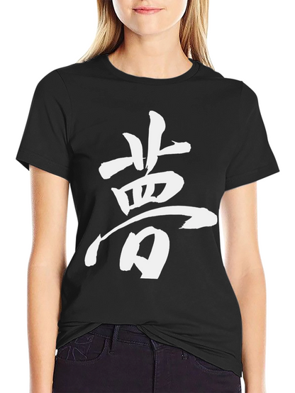 Camiseta Negra con Kanji Japonés Blanco
