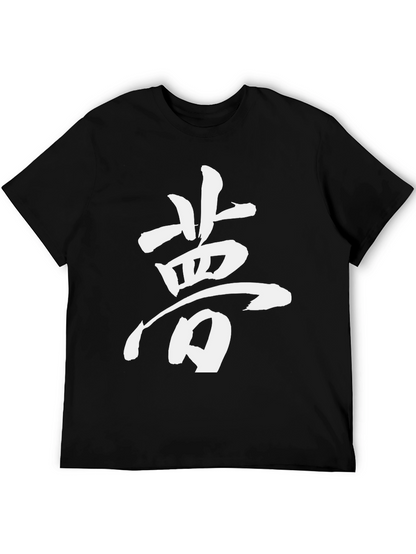 Camiseta Negra con Kanji Japonés Blanco