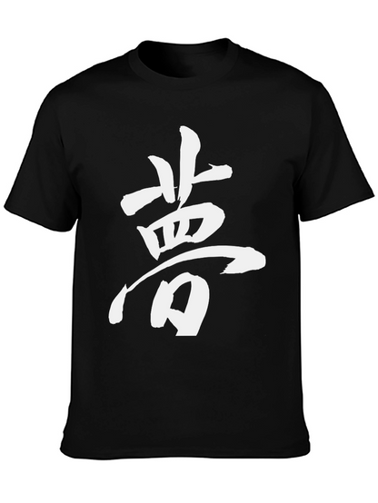 Camiseta Negra con Kanji Japonés Blanco