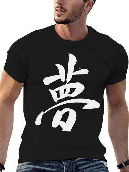 Camiseta Negra con Kanji Japonés Blanco